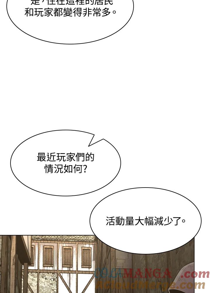 《UPDATER更新者》第60话 第25页