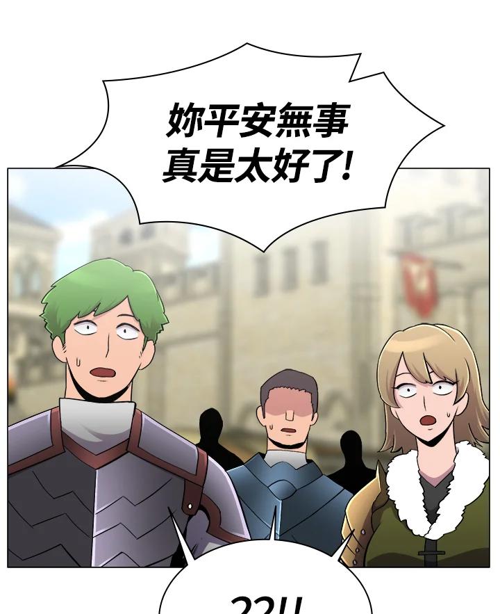 《UPDATER更新者》第60话 第15页