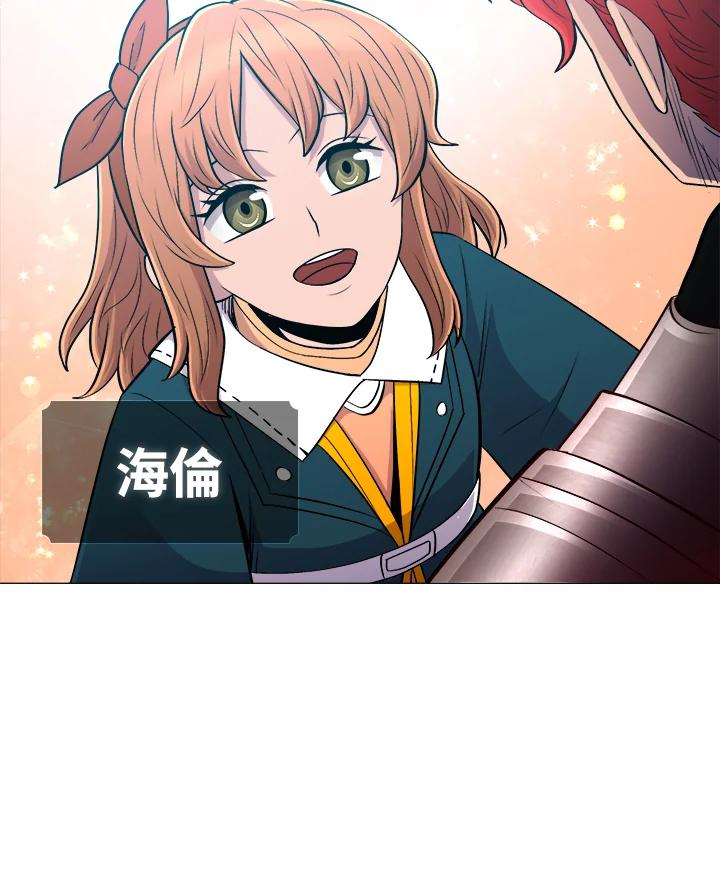 《UPDATER更新者》第60话 第41页