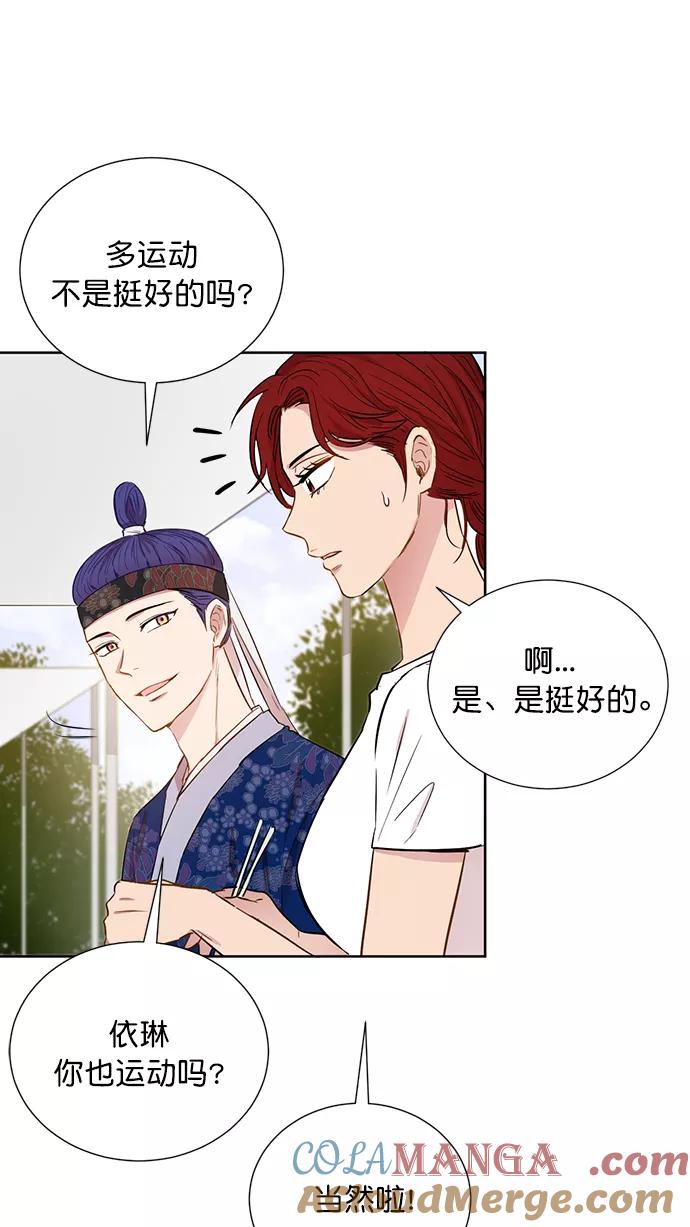 《阴间美男计》第59话 第28页