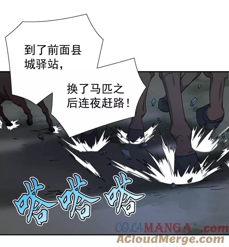 《祥瑞按察录》第六案 关公神像（二） 第7页