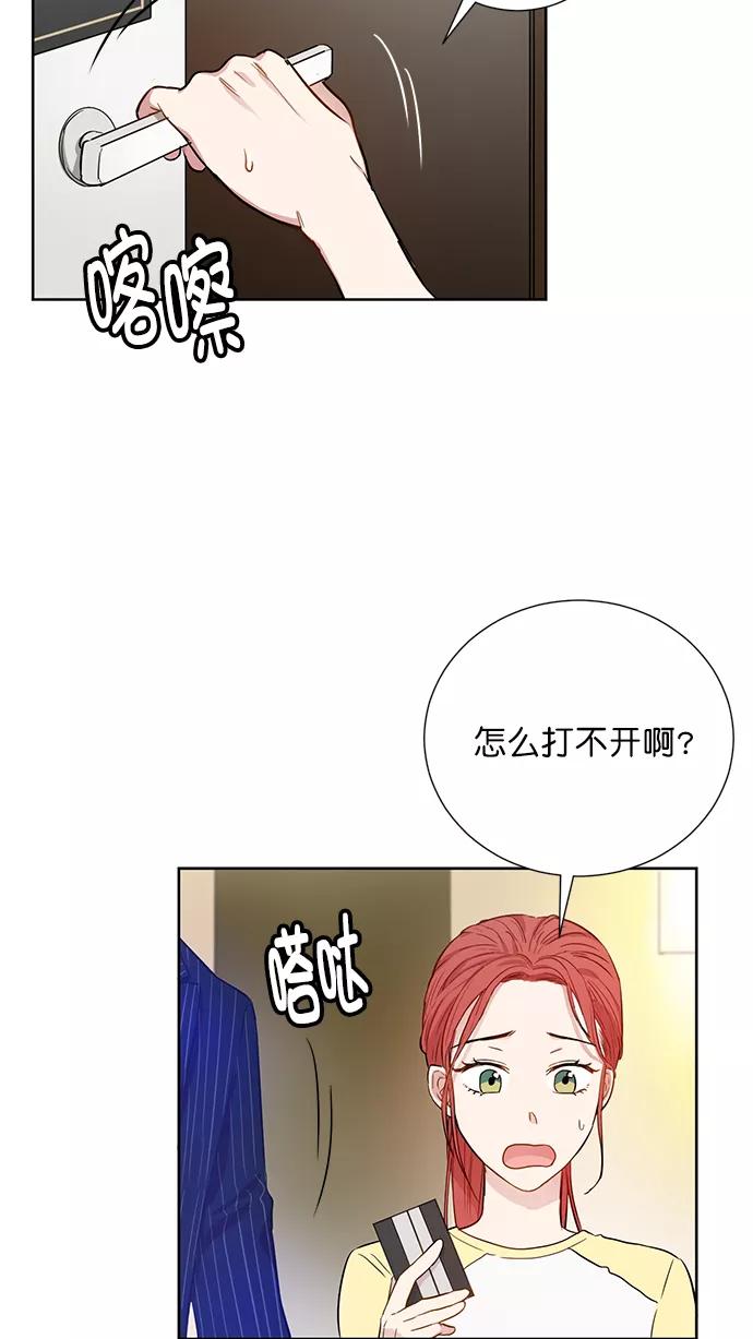 《阴间美男计》第59话 第44页