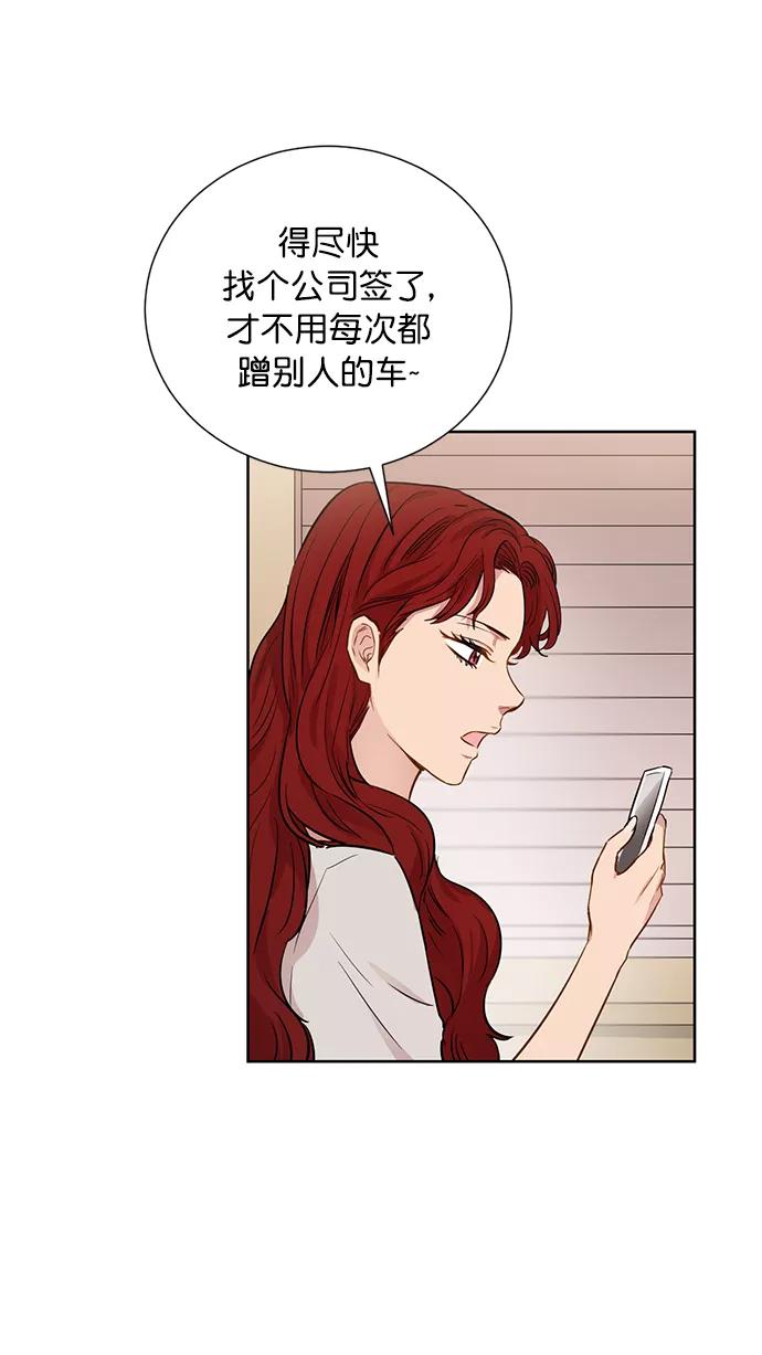 《阴间美男计》第59话 第38页