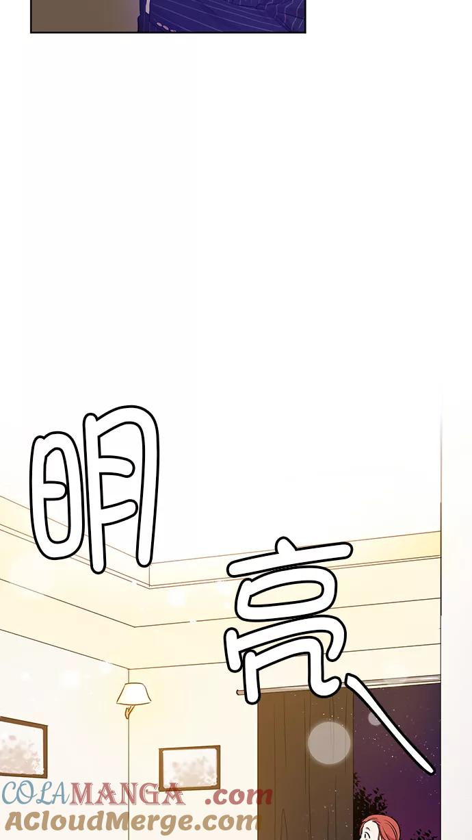 《阴间美男计》第59话 第52页