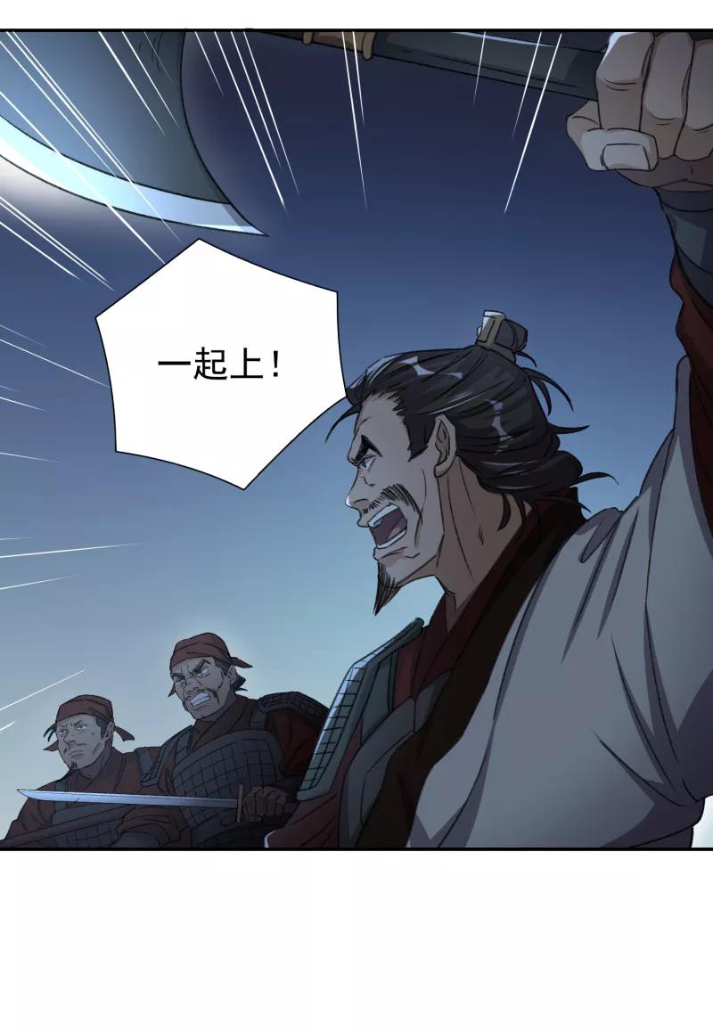 《祥瑞按察录》第六案 关公神像（二） 第57页