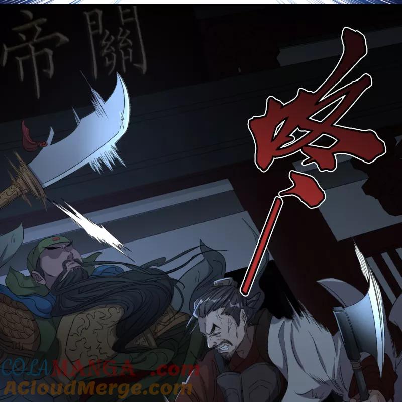《祥瑞按察录》第六案 关公神像（二） 第49页