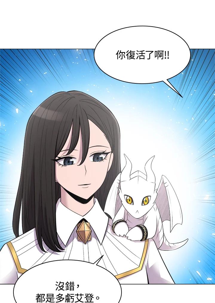 《UPDATER更新者》第60话 第50页