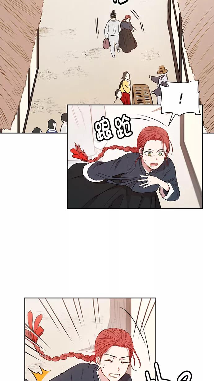《阴间美男计》第59话 第2页