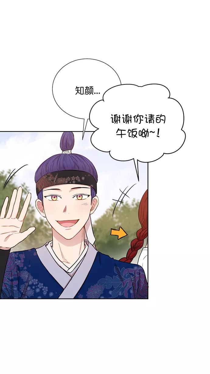 《阴间美男计》第59话 第17页