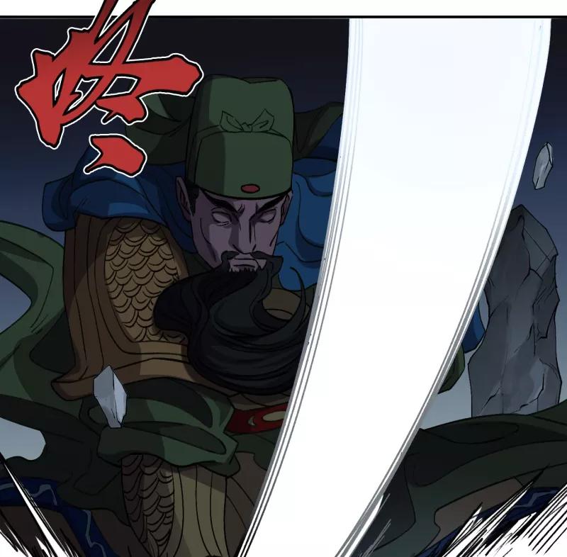 《祥瑞按察录》第六案 关公神像（二） 第26页