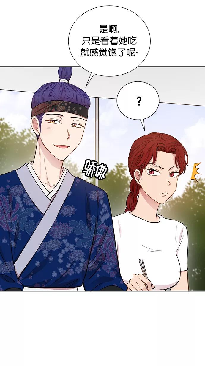 《阴间美男计》第59话 第26页