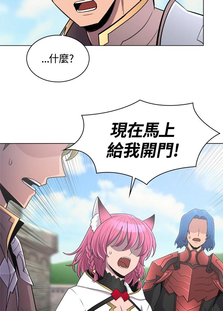 《UPDATER更新者》第60话 第3页