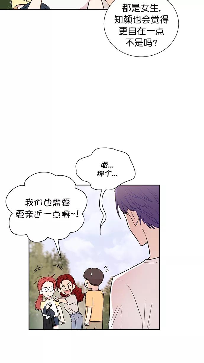《阴间美男计》第59话 第33页