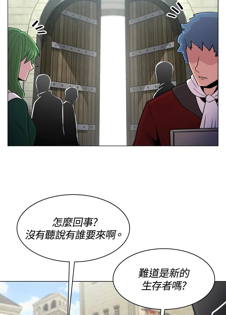 《UPDATER更新者》第60话 第5页