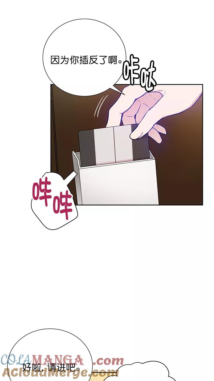 《阴间美男计》第59话 第46页