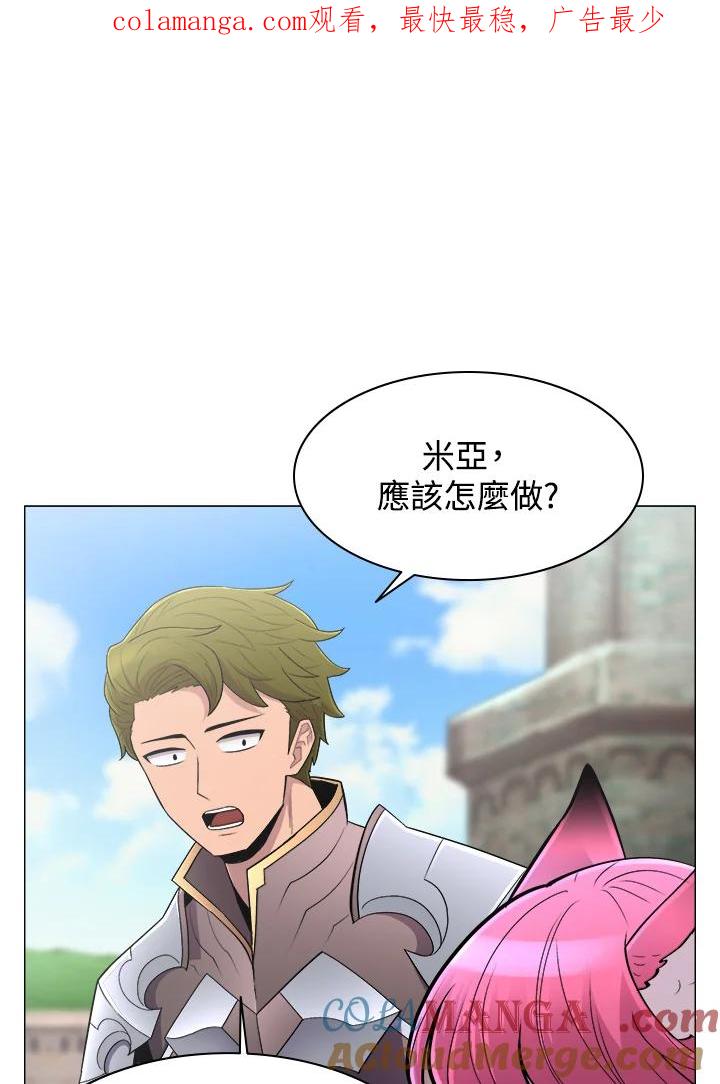 《UPDATER更新者》第60话 第1页