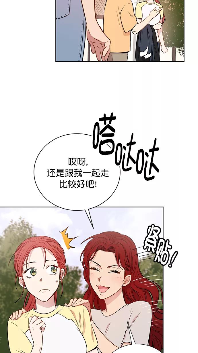 《阴间美男计》第59话 第32页