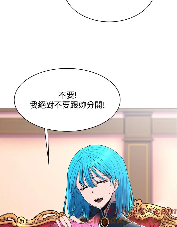《UPDATER更新者》第60话 第31页