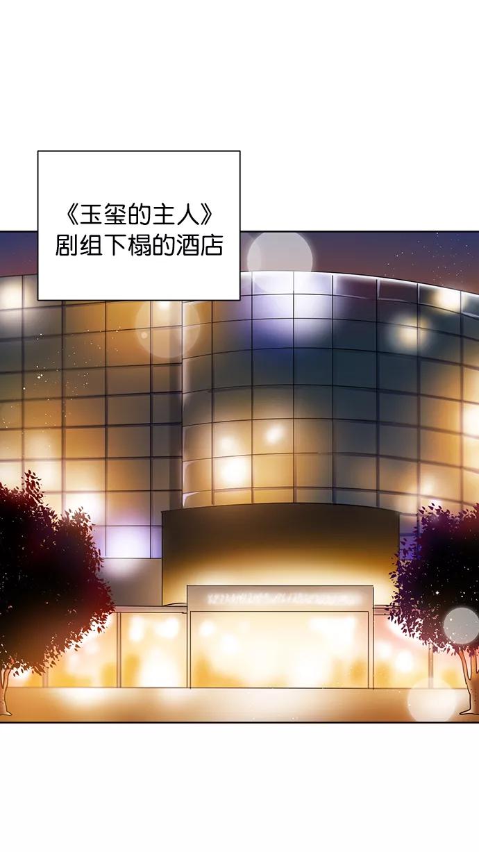 《阴间美男计》第59话 第42页