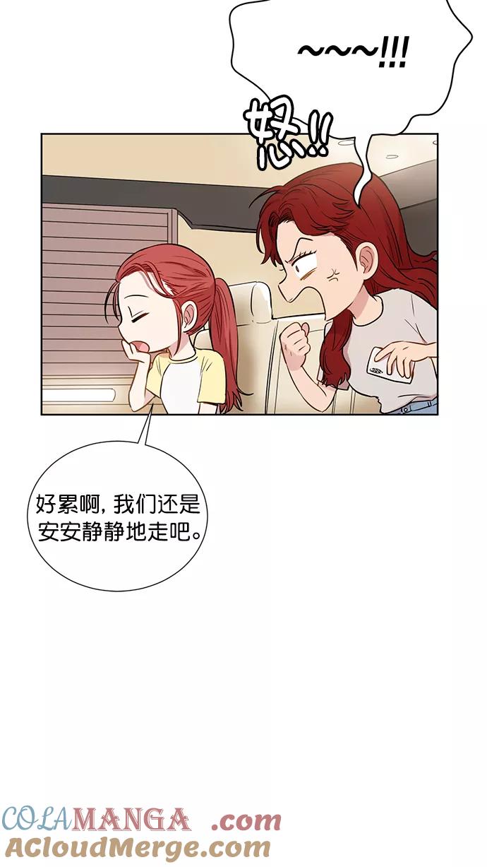 《阴间美男计》第59话 第40页