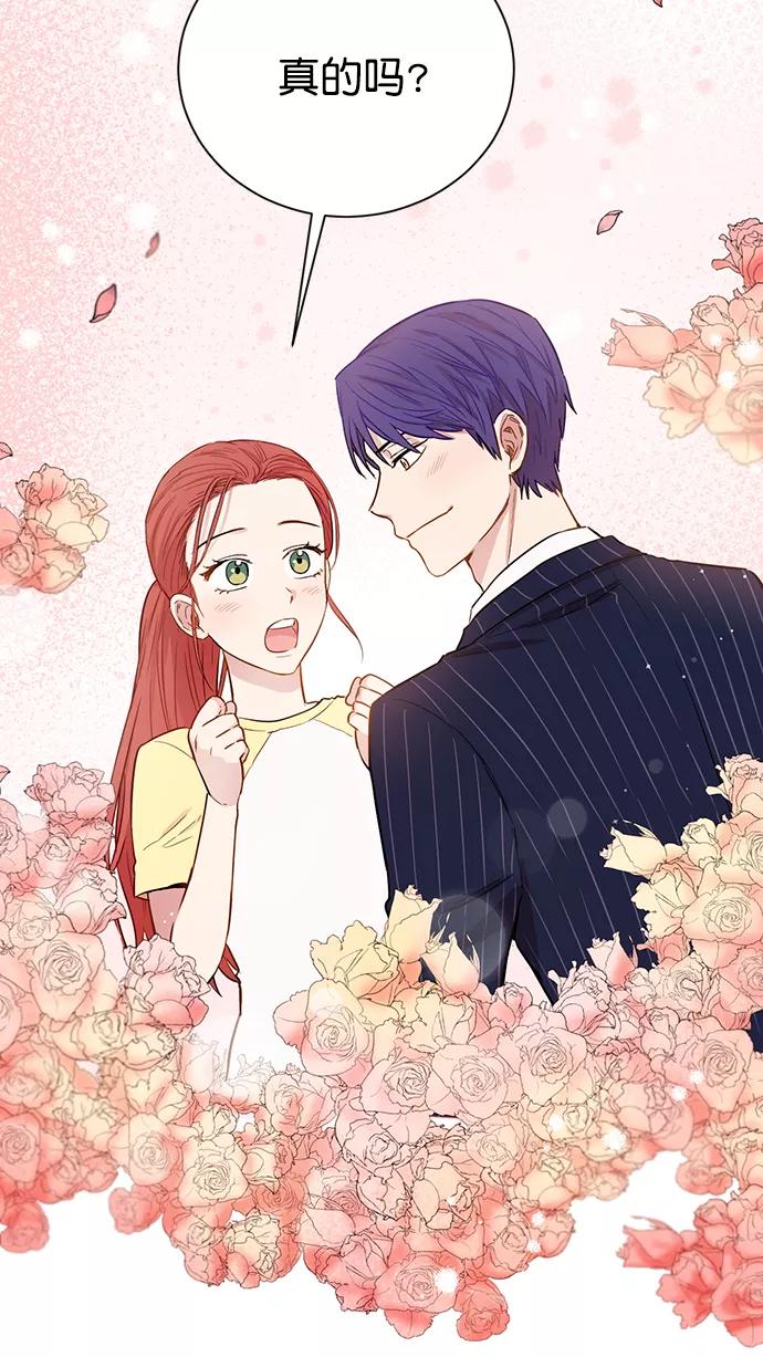 《阴间美男计》第59话 第60页