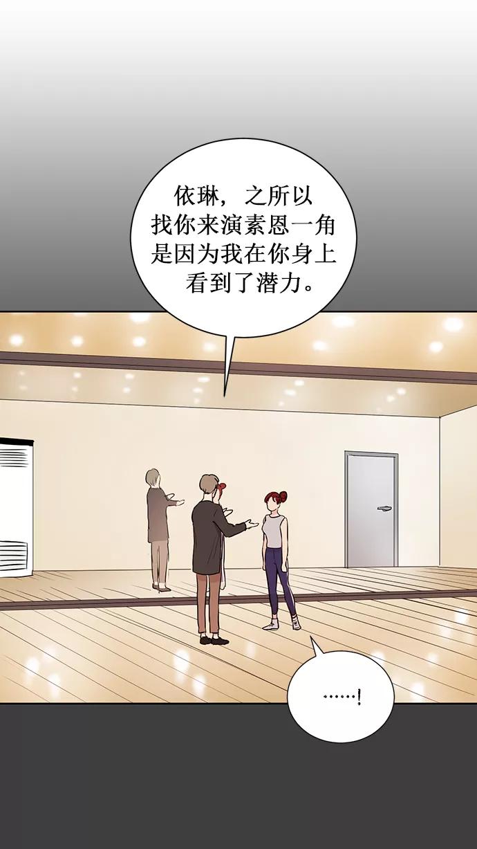 《阴间美男计》第59话 第9页