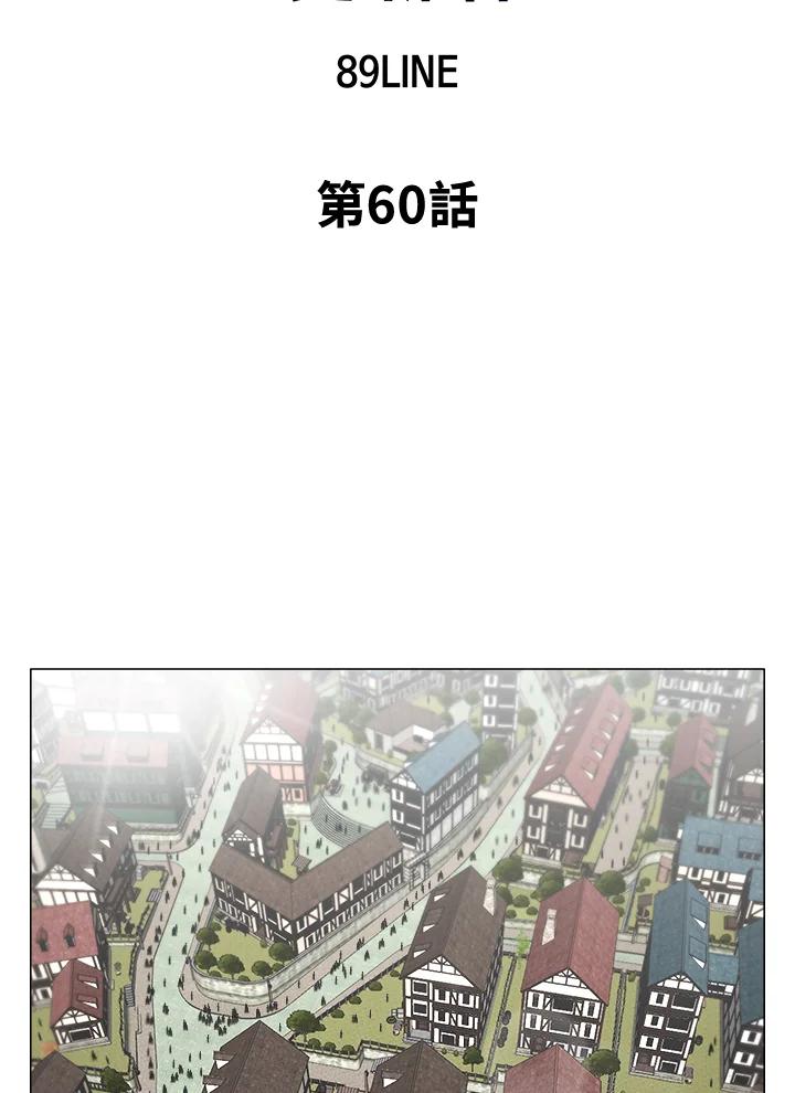 《UPDATER更新者》第60话 第20页