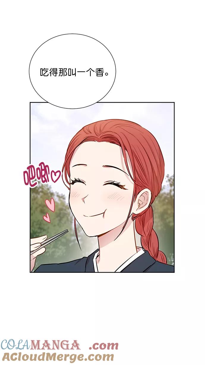 《阴间美男计》第59话 第25页