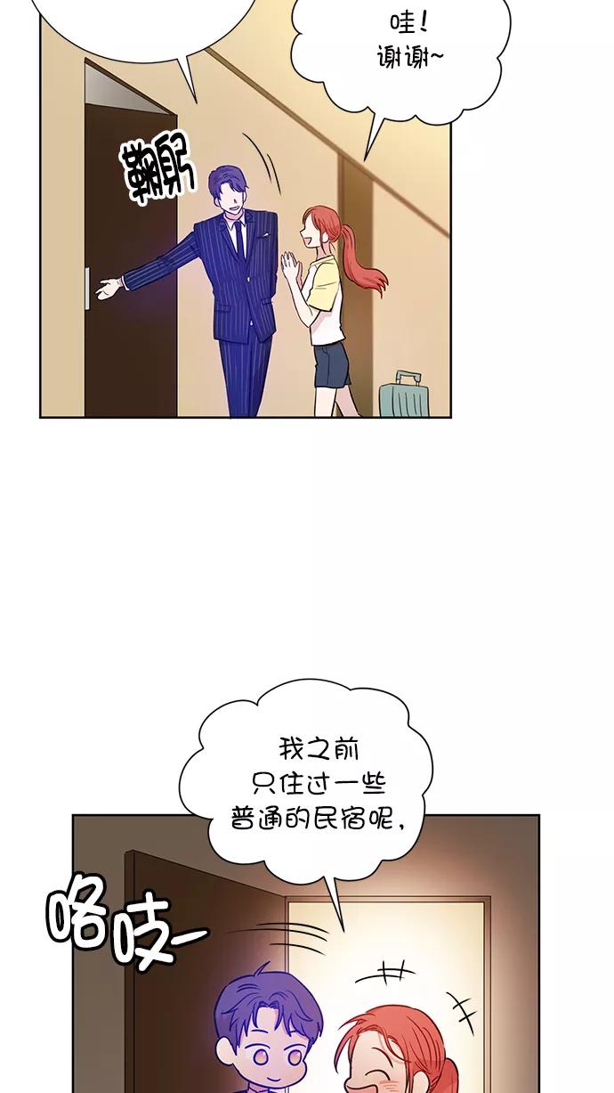 《阴间美男计》第59话 第47页
