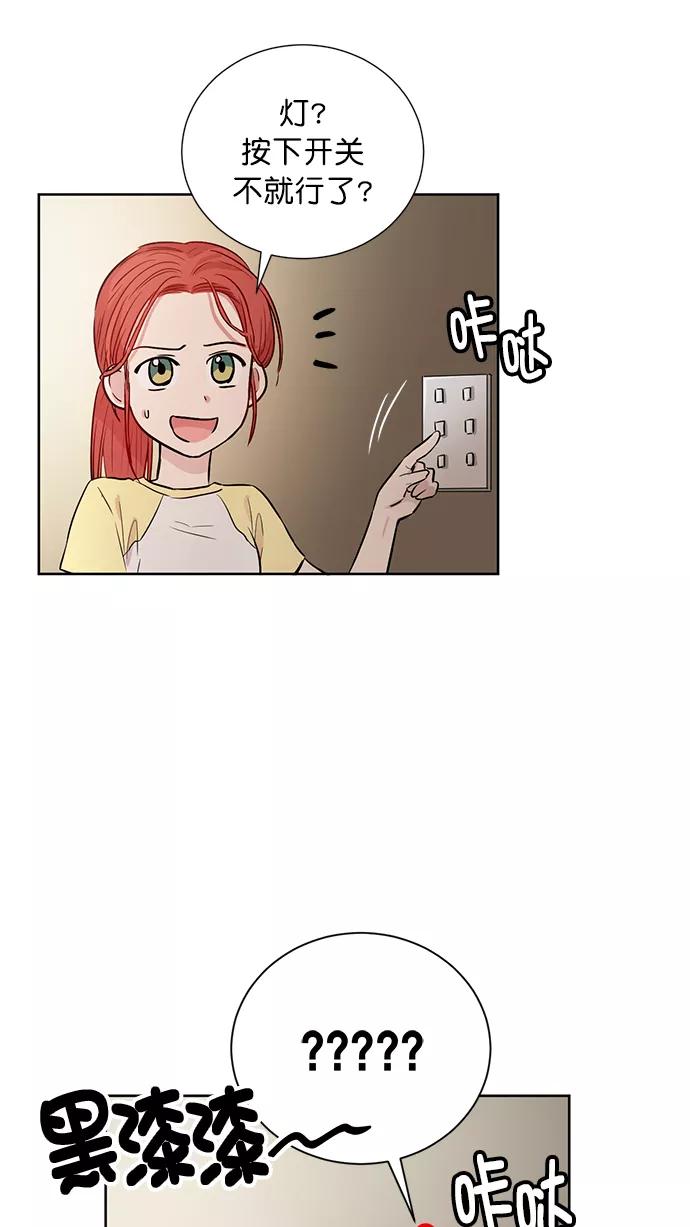 《阴间美男计》第59话 第50页