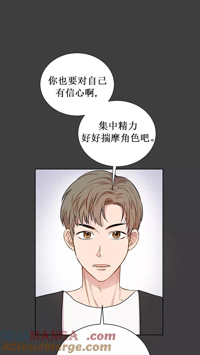 《阴间美男计》第59话 第10页