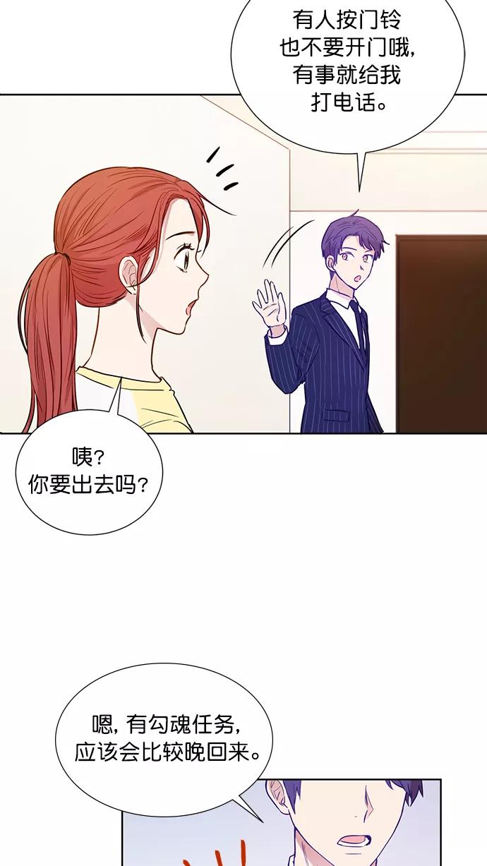 《阴间美男计》第59话 第54页