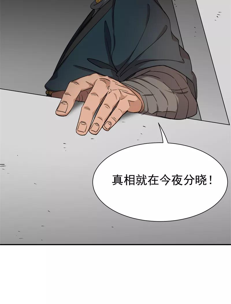 《祥瑞按察录》第六案 关公神像（二） 第3页