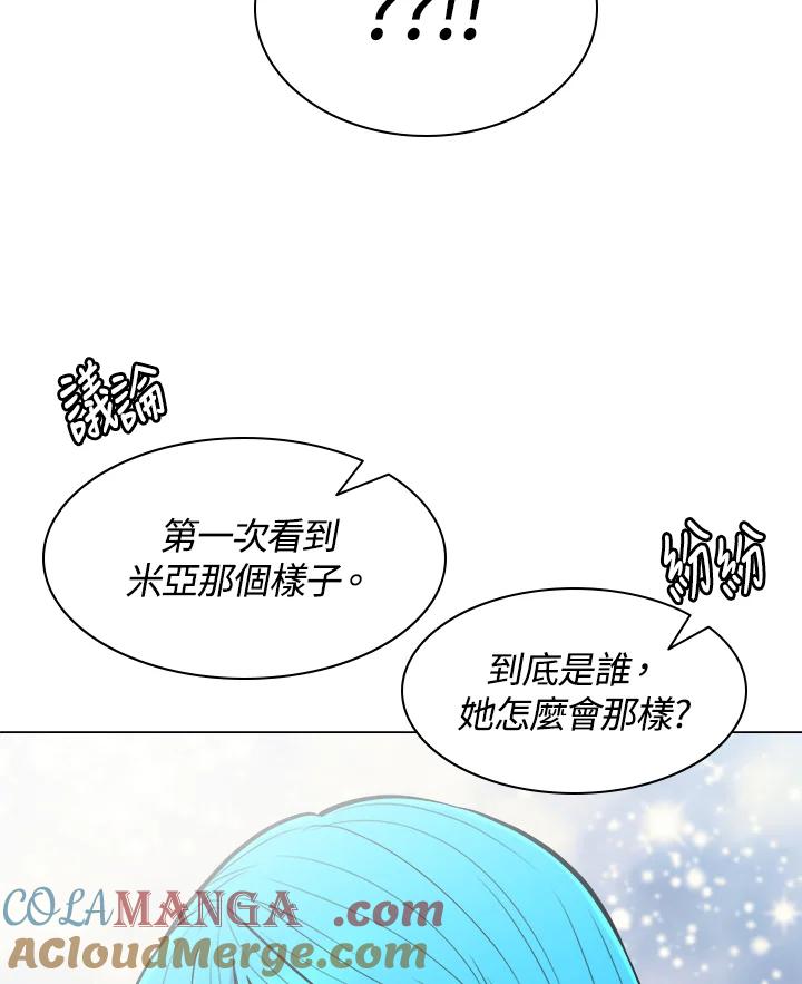 《UPDATER更新者》第60话 第16页