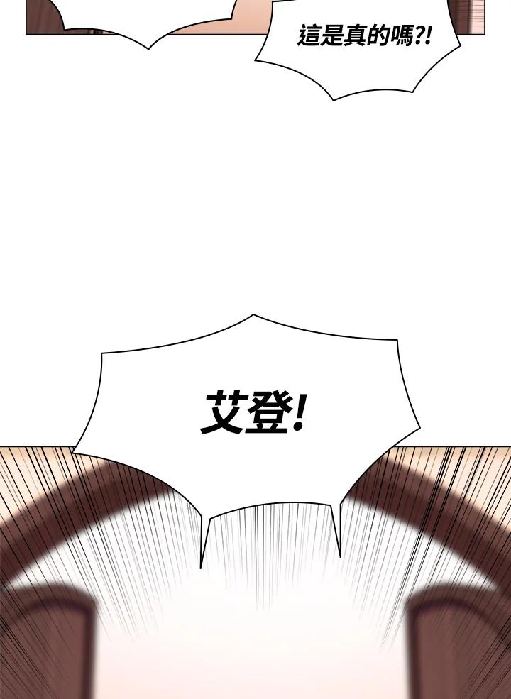 《UPDATER更新者》第60话 第36页