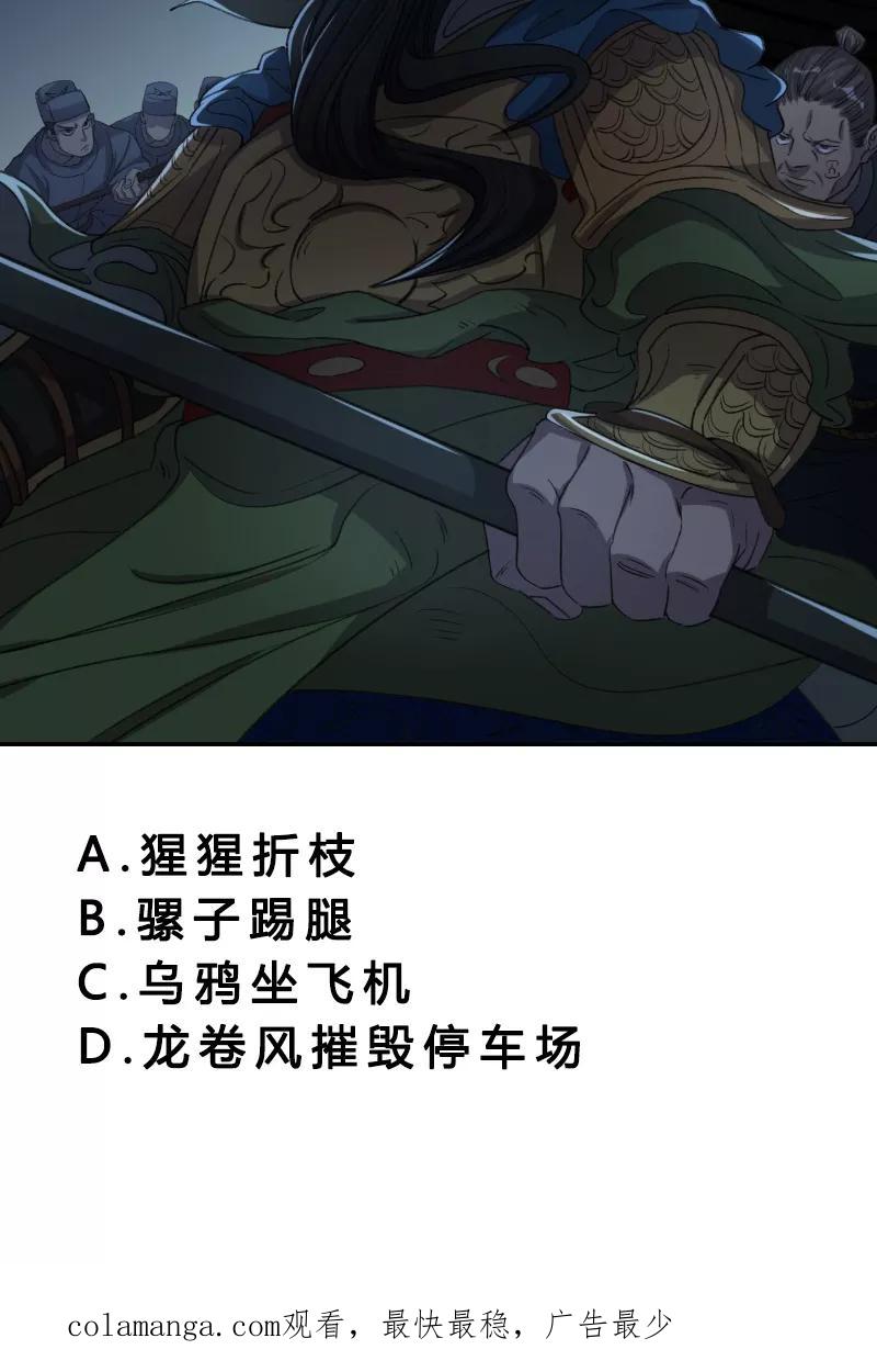 《祥瑞按察录》第六案 关公神像（二） 第72页