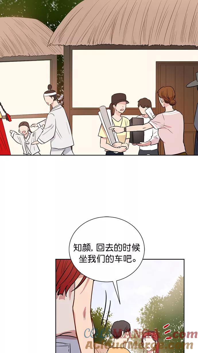 《阴间美男计》第59话 第31页