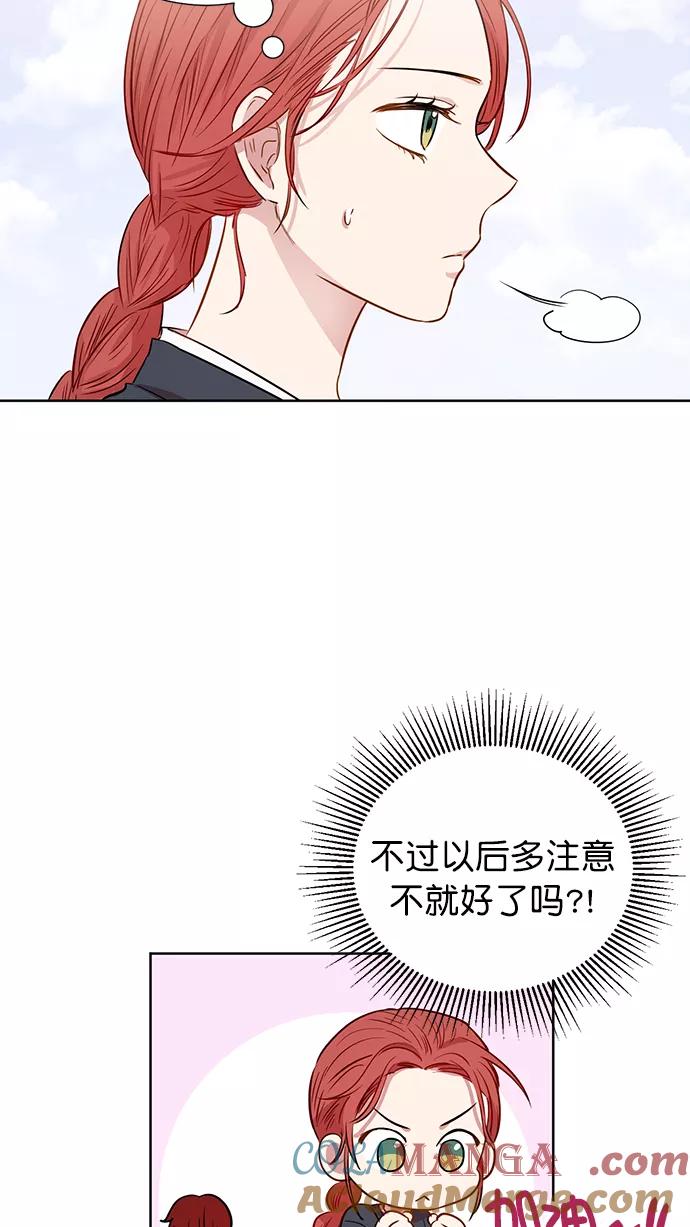 《阴间美男计》第59话 第7页