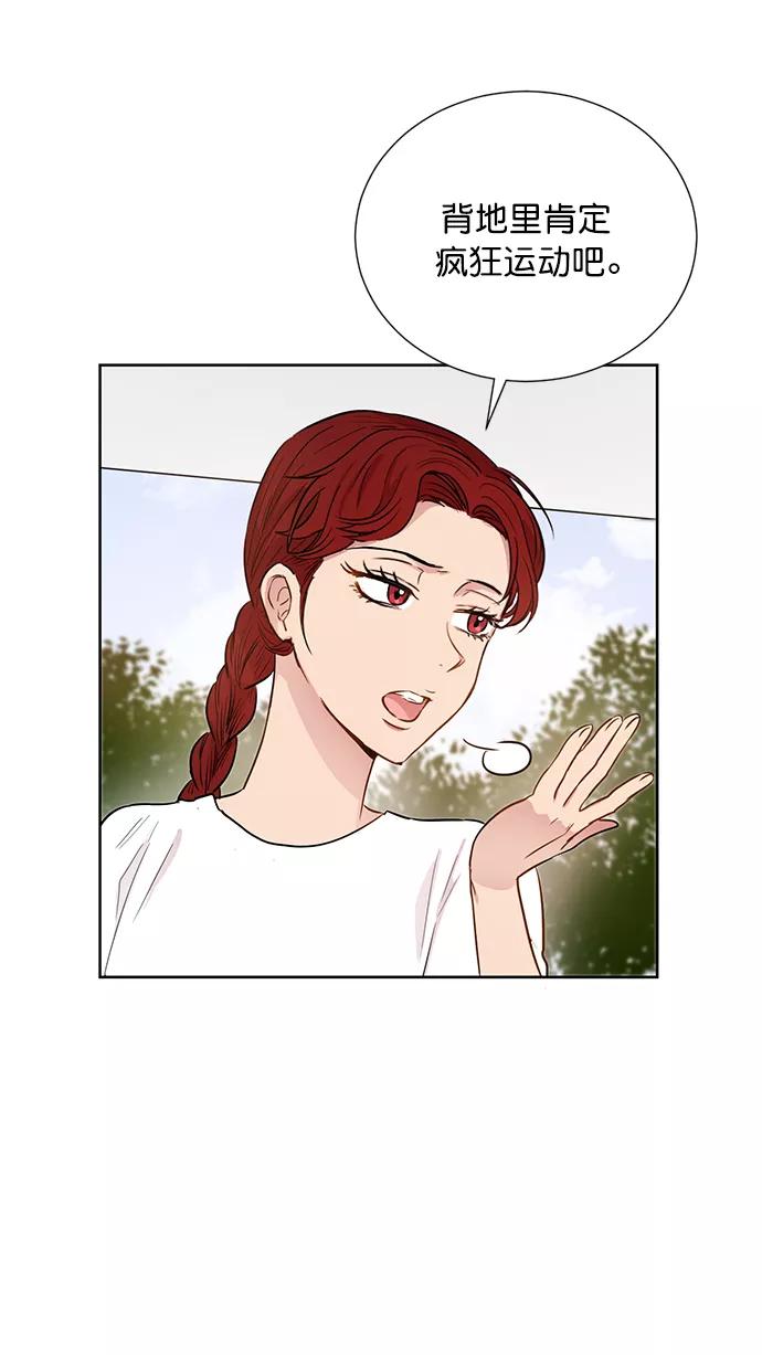 《阴间美男计》第59话 第27页