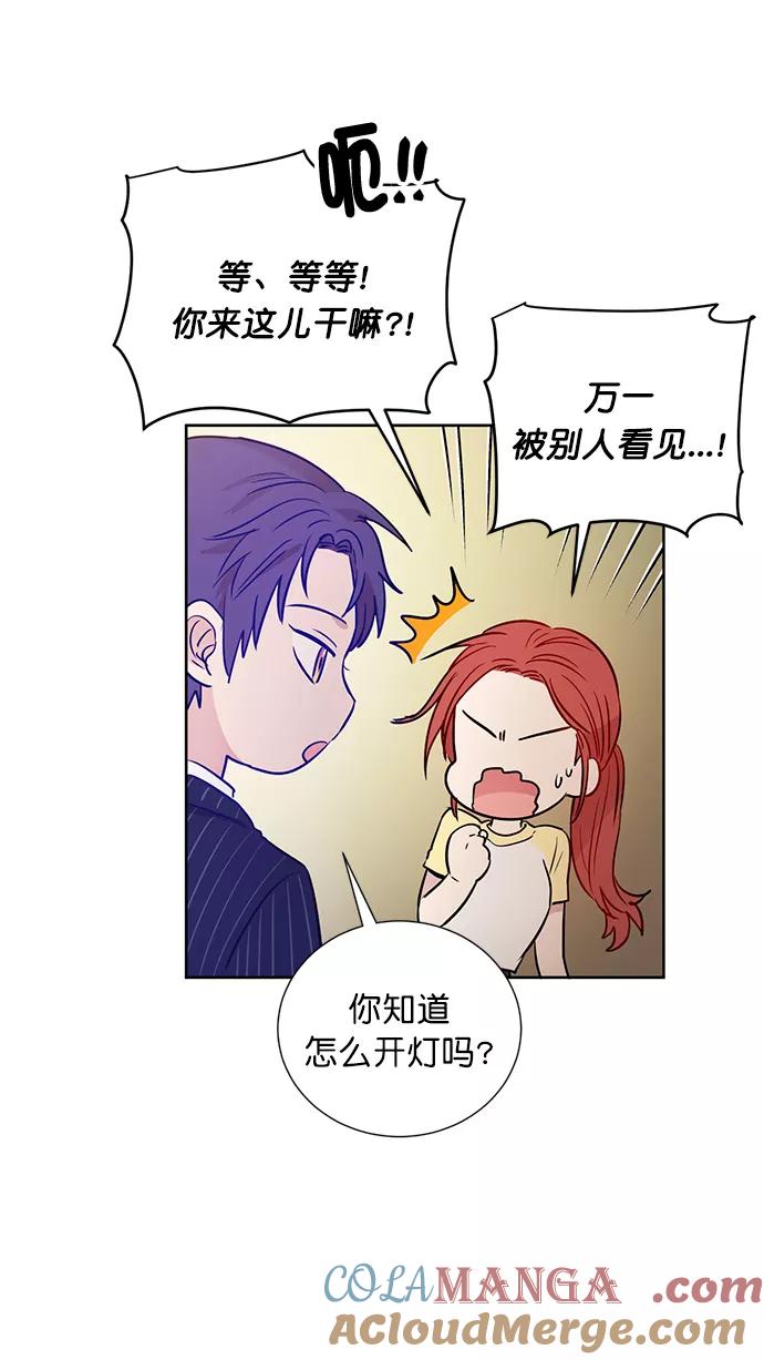 《阴间美男计》第59话 第49页