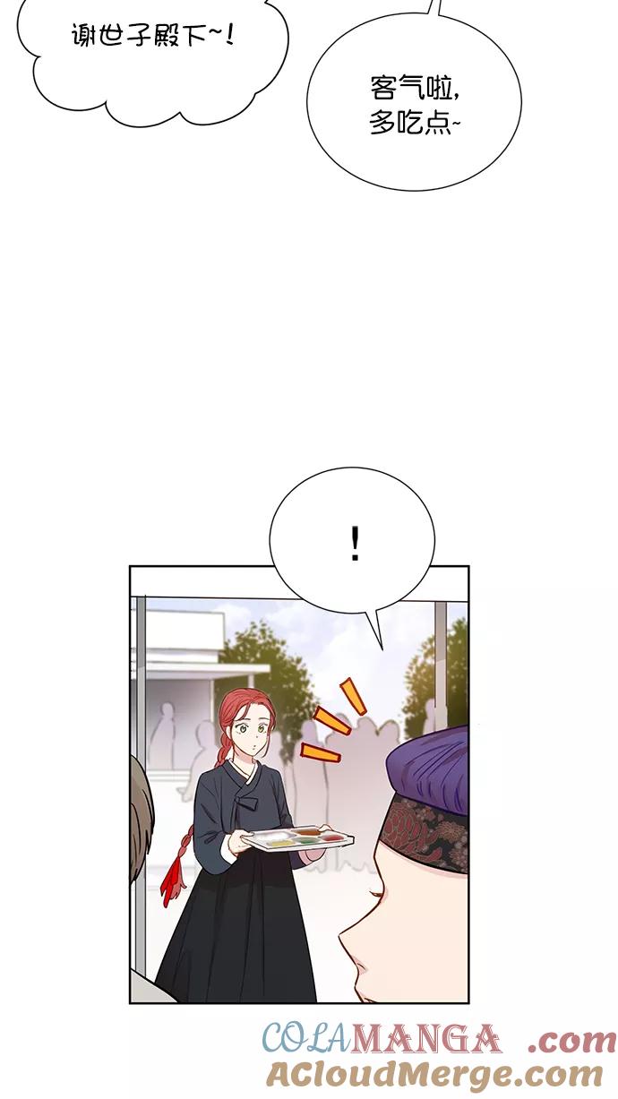 《阴间美男计》第59话 第16页
