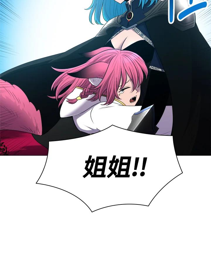 《UPDATER更新者》第60话 第14页