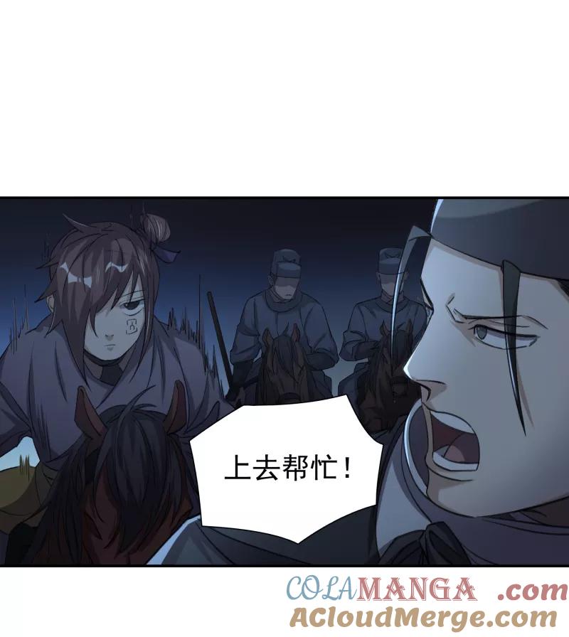 《祥瑞按察录》第六案 关公神像（二） 第52页