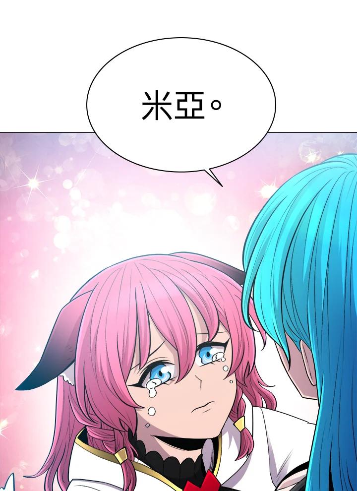 《UPDATER更新者》第60话 第18页