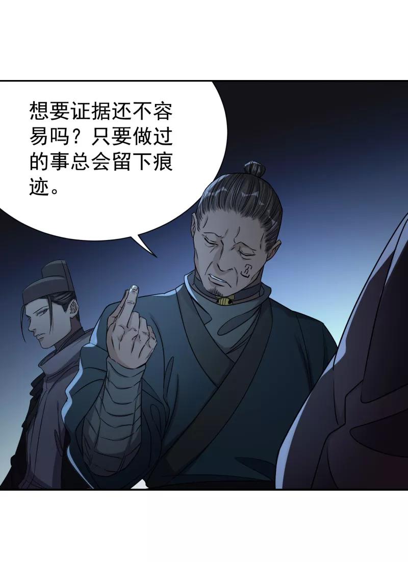 《祥瑞按察录》第六案 关公神像（三） 第54页
