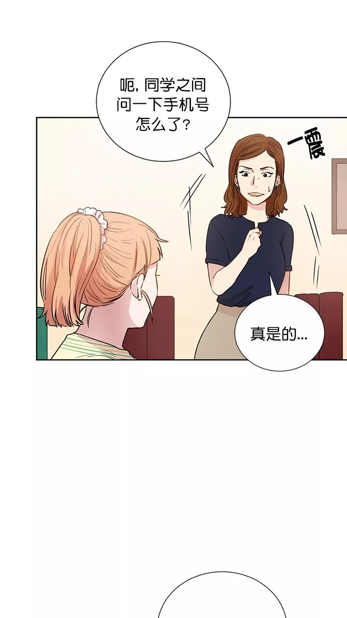 《阴间美男计》第60话 第38页