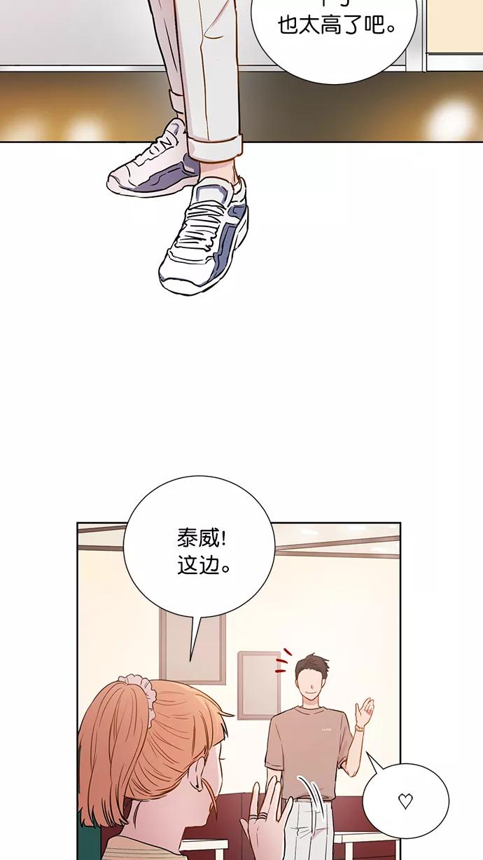 《阴间美男计》第60话 第44页