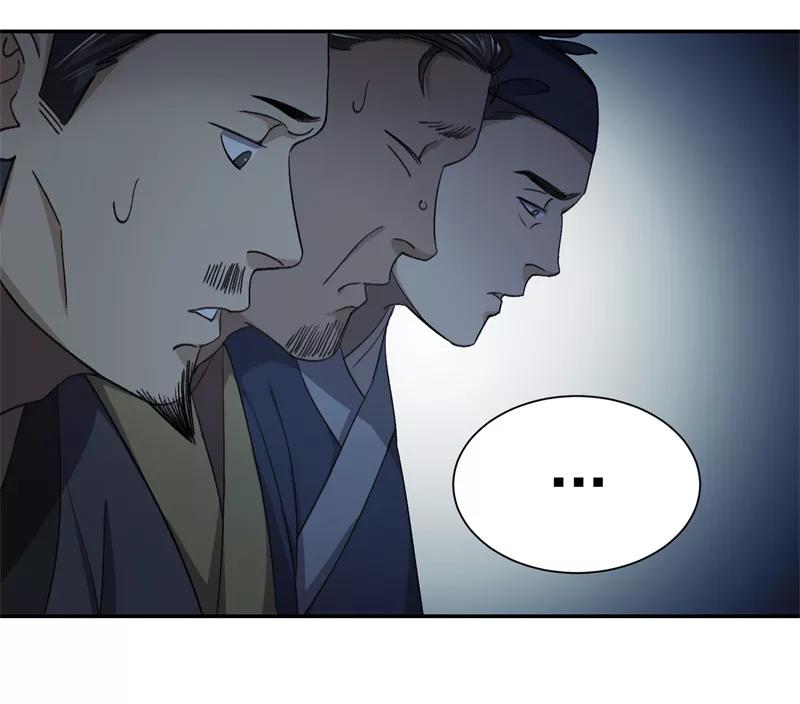 《祥瑞按察录》第六案 关公神像（三） 第21页