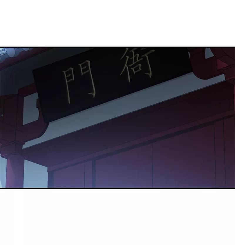 《祥瑞按察录》第六案 关公神像（三） 第20页