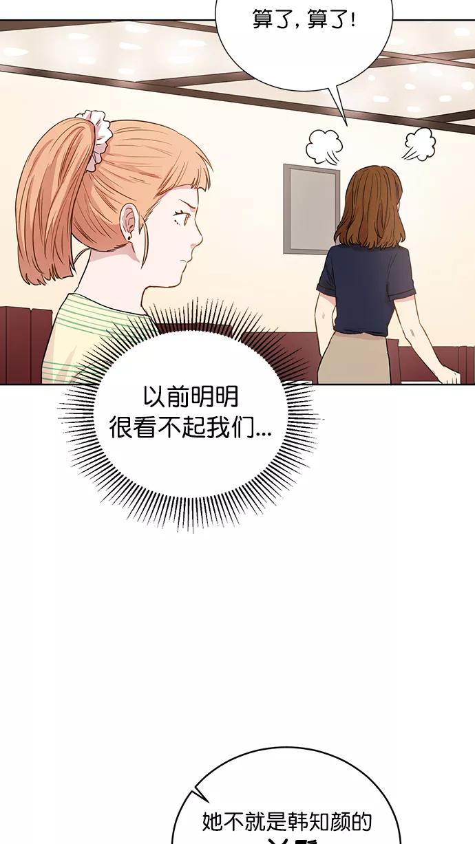 《阴间美男计》第60话 第39页